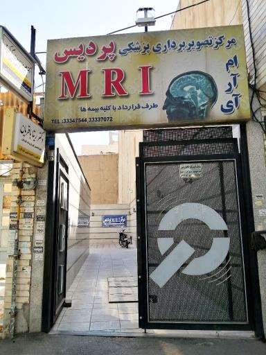 رادیولوژی و پردیس