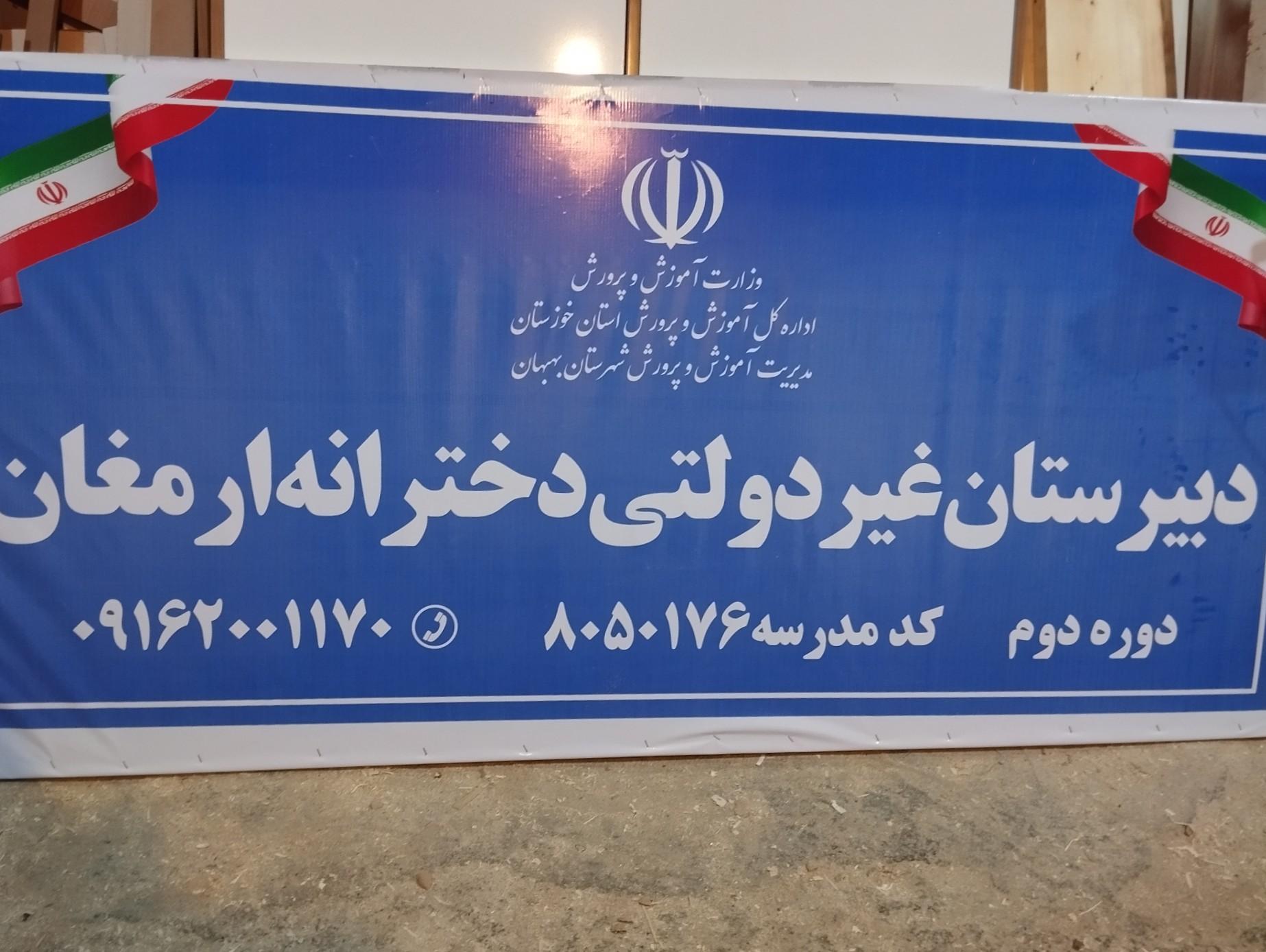 مدرسه ابتدایی پوشینه بافت