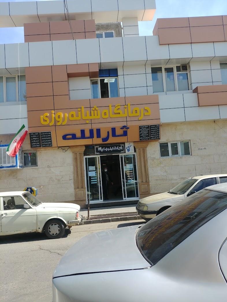 اسباب بازی فروشی ثارالله