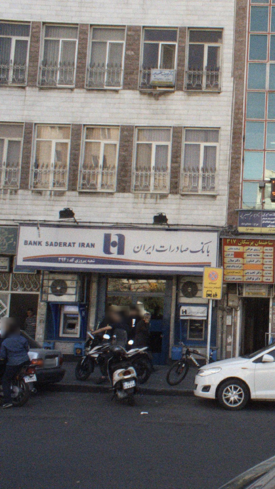 بانک سامان شعبه مولوی