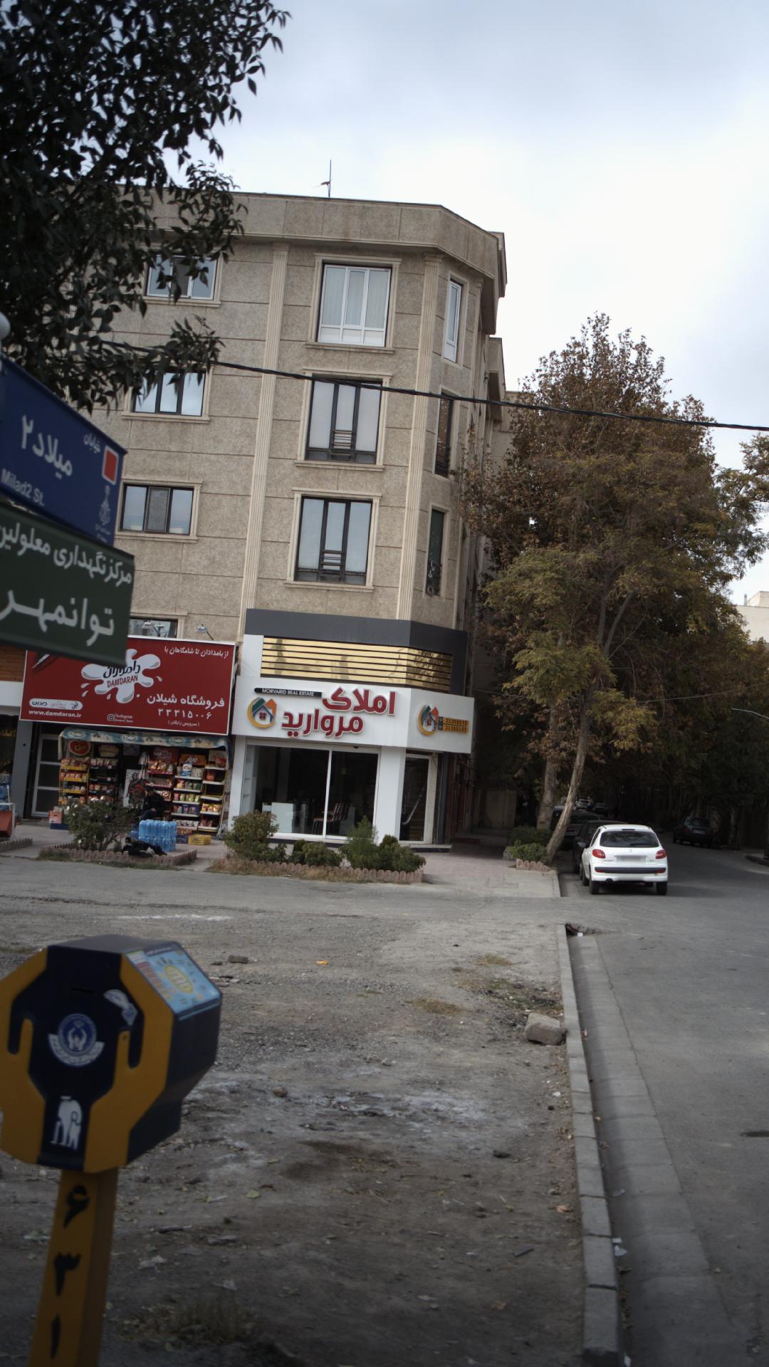 مرکز نگهداری توانمهر