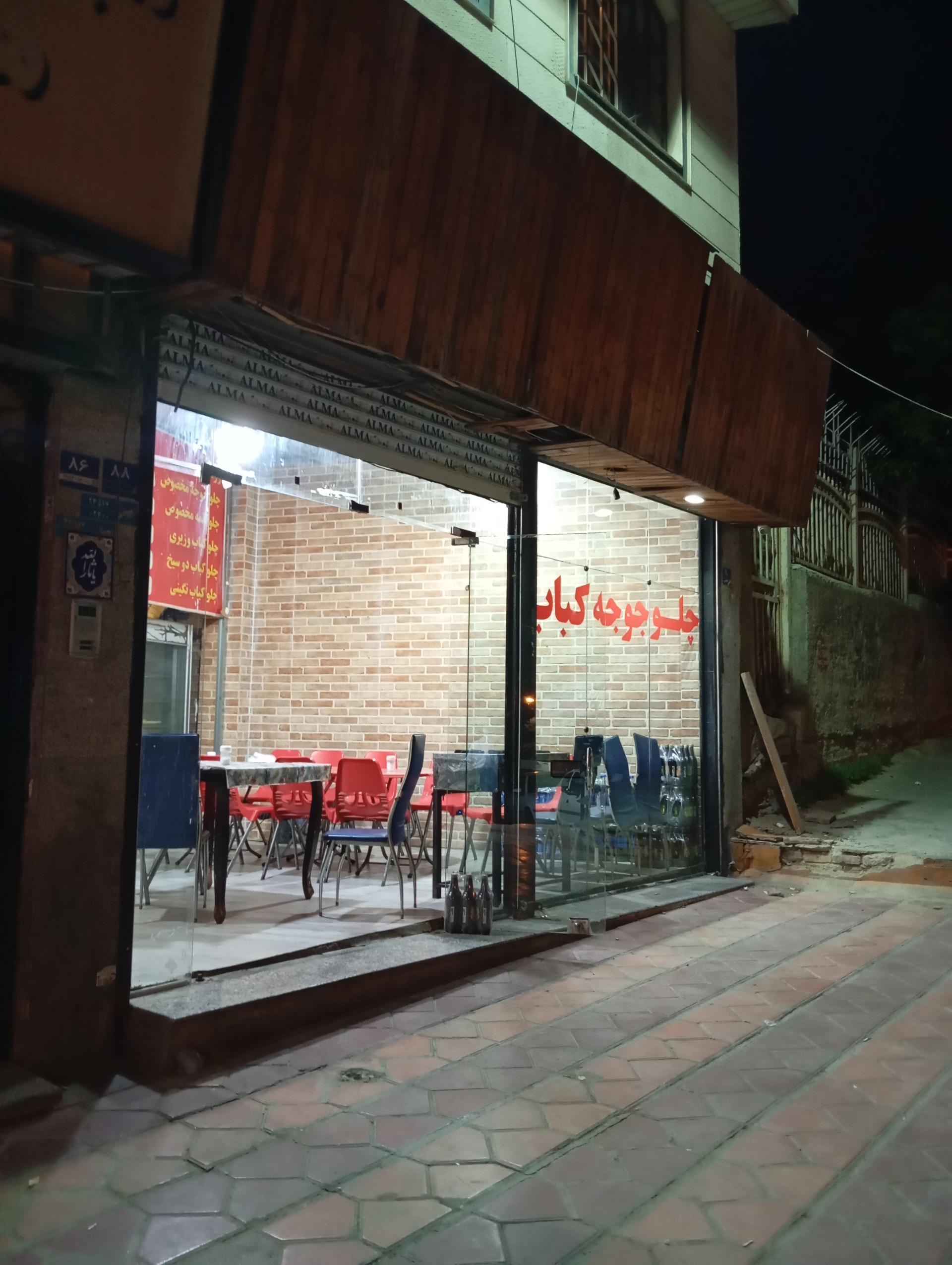 رستوران پالیز