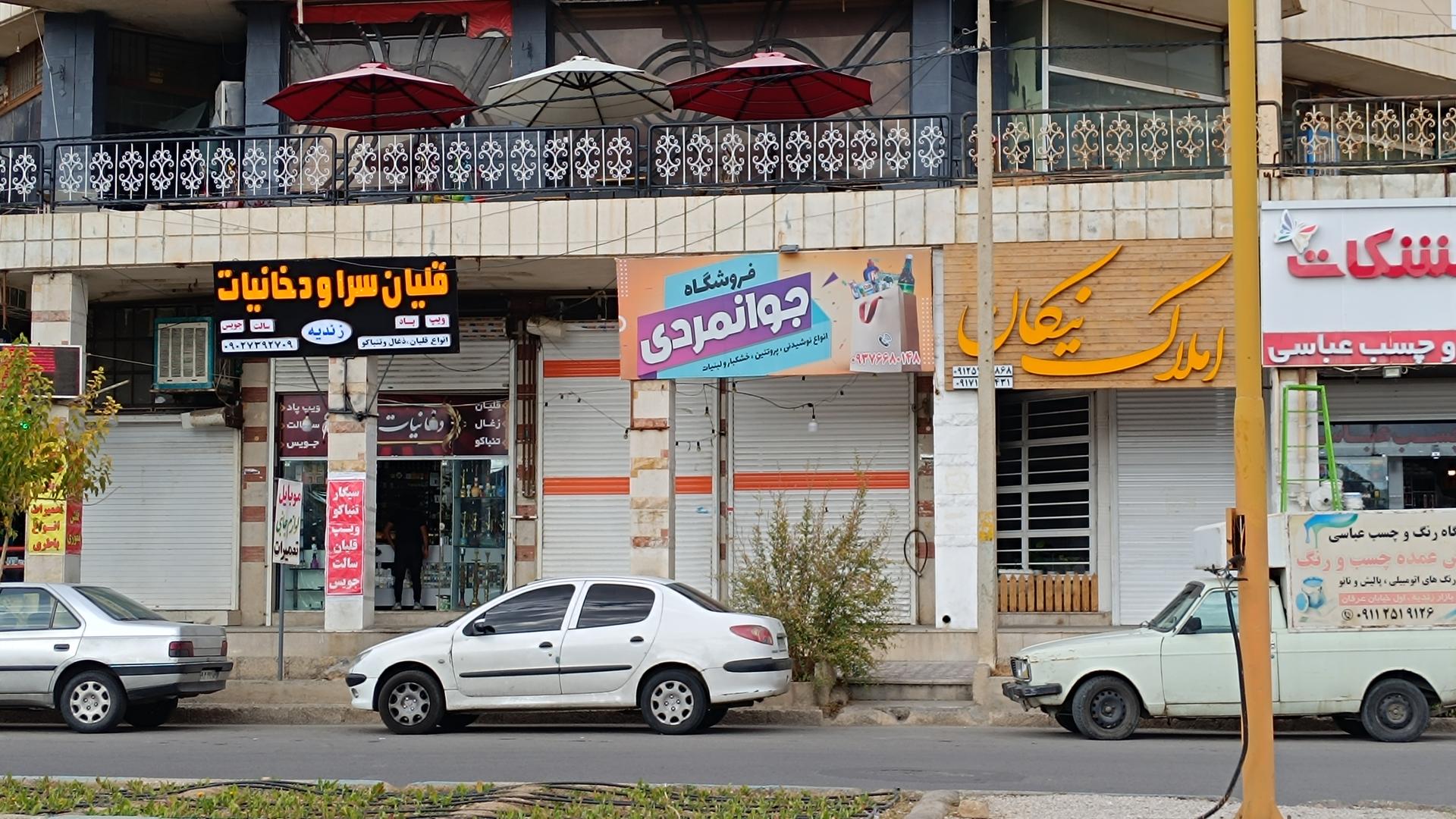 نمايشگاه اتوموبيل ايران