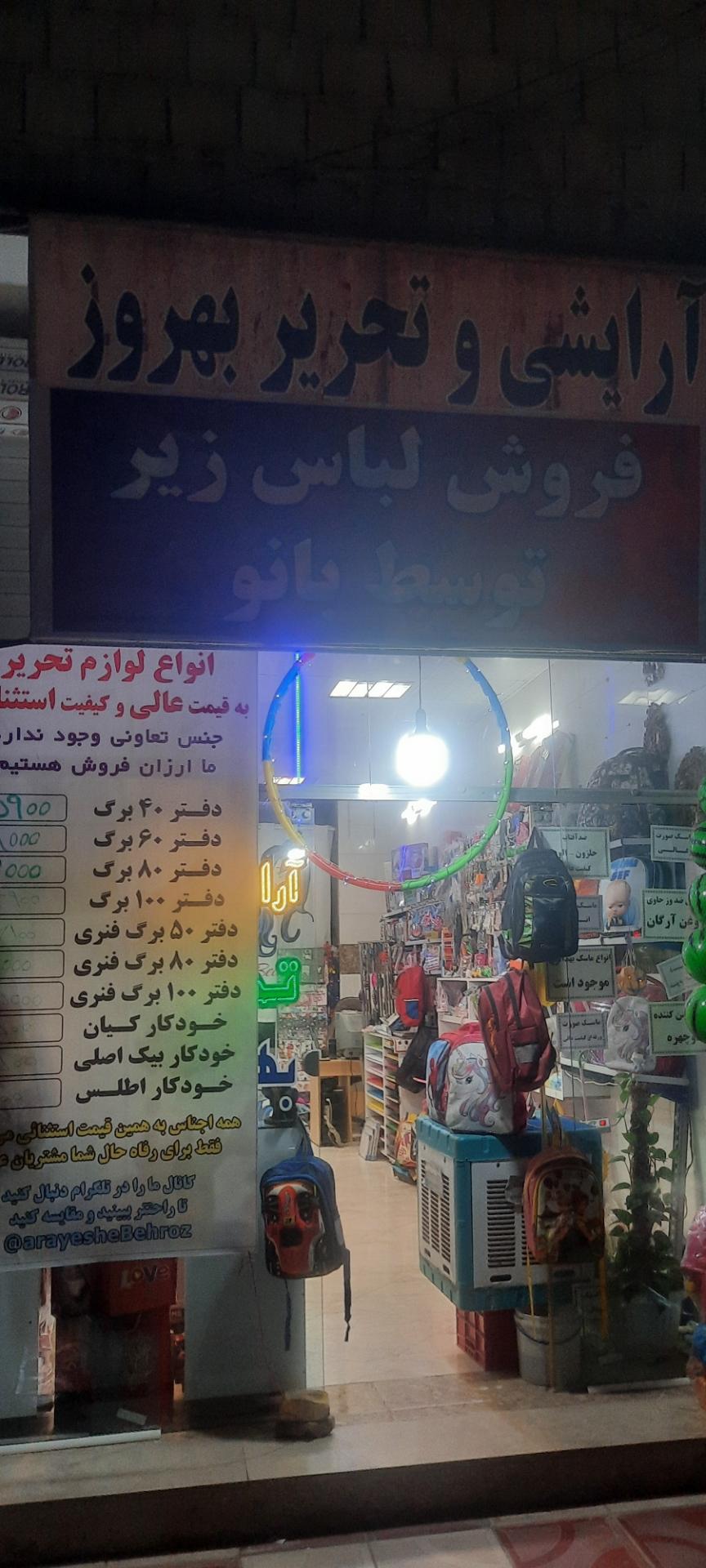 خرازی