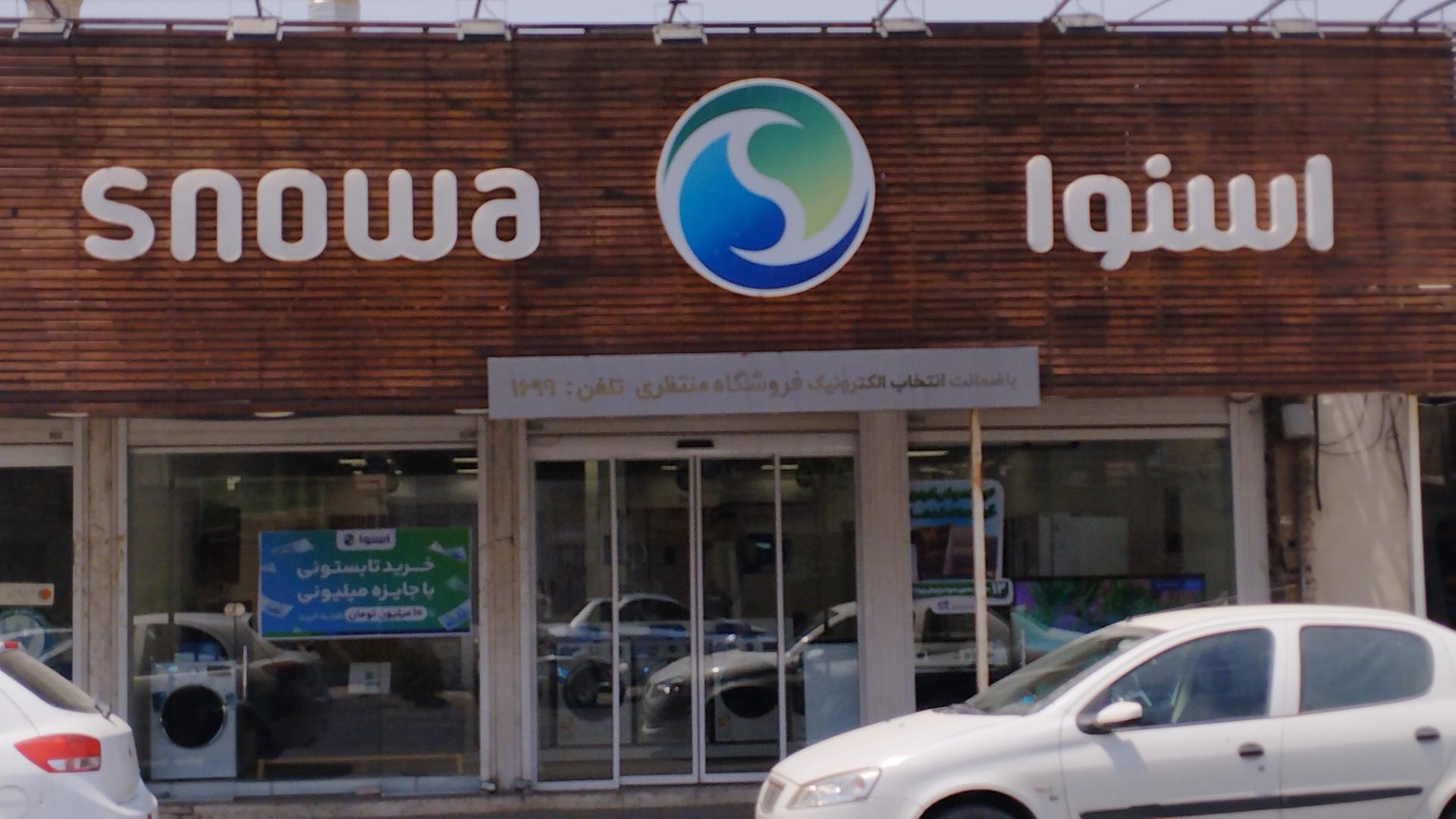 فروشگاه