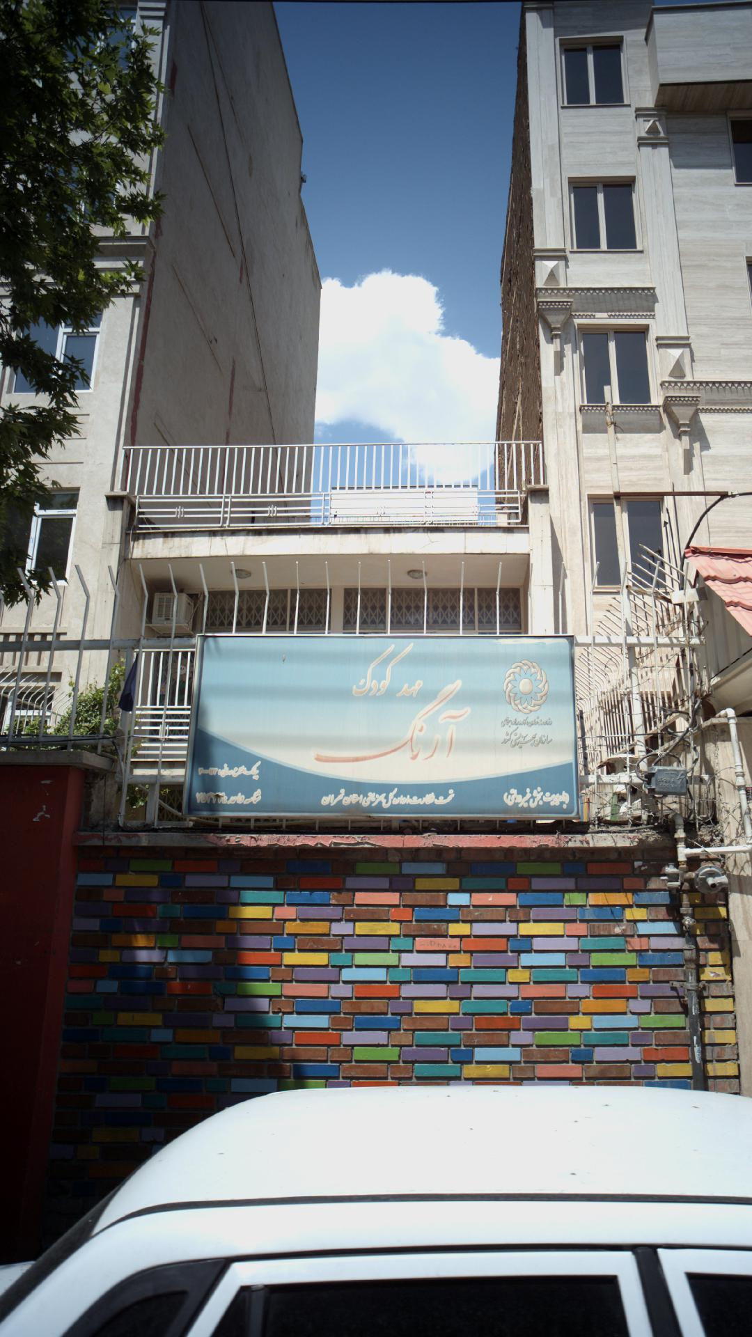 مهد یار کودک