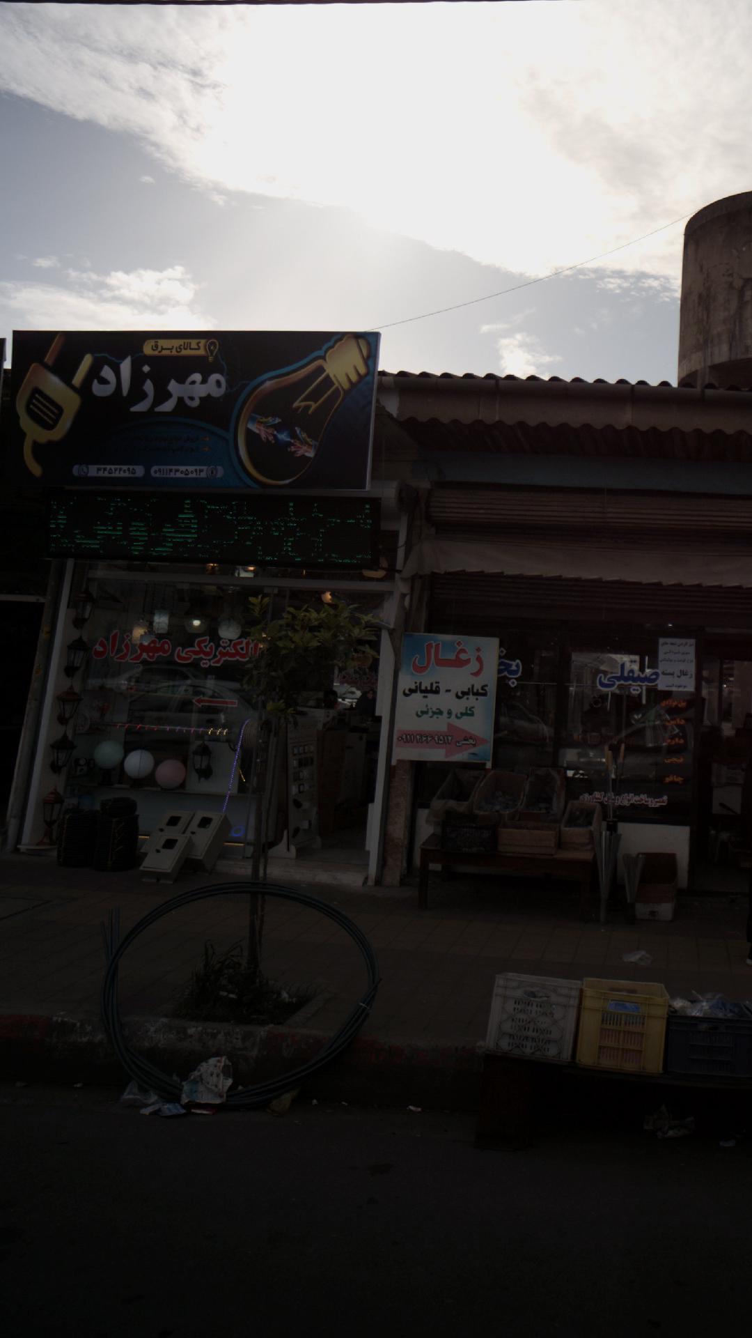 کالای برق مهدی(فرهادمیرزاجانی)