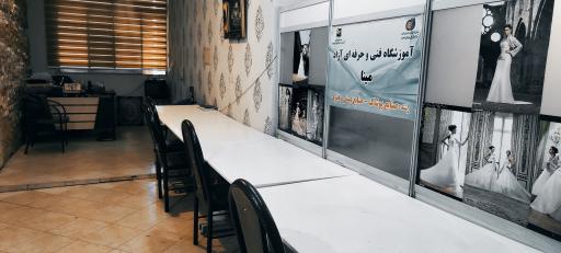 موسسه آموزشی مینا