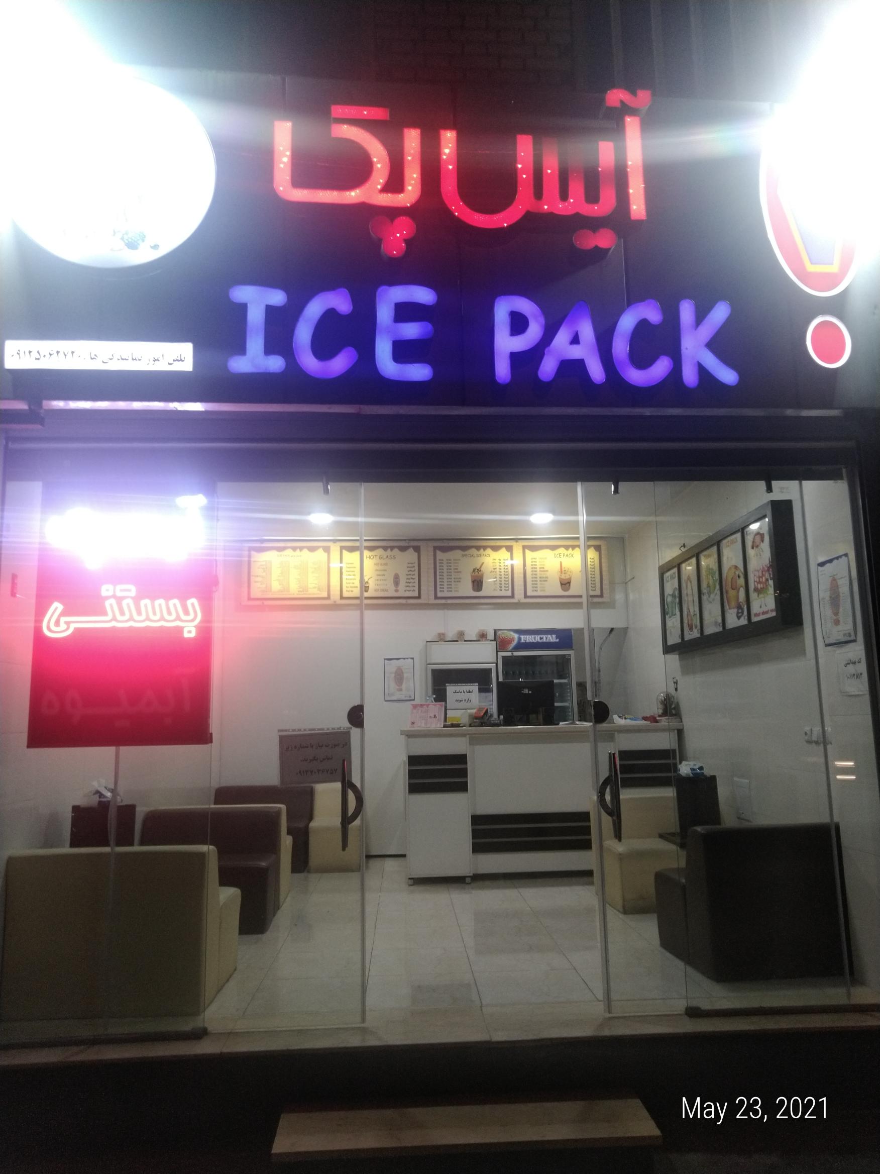 آیس پک شهرکرد