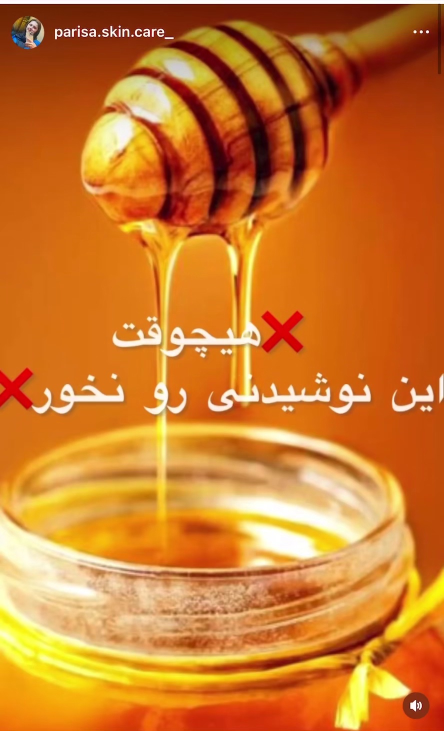 خدمات پوست پریسا اسکین کر