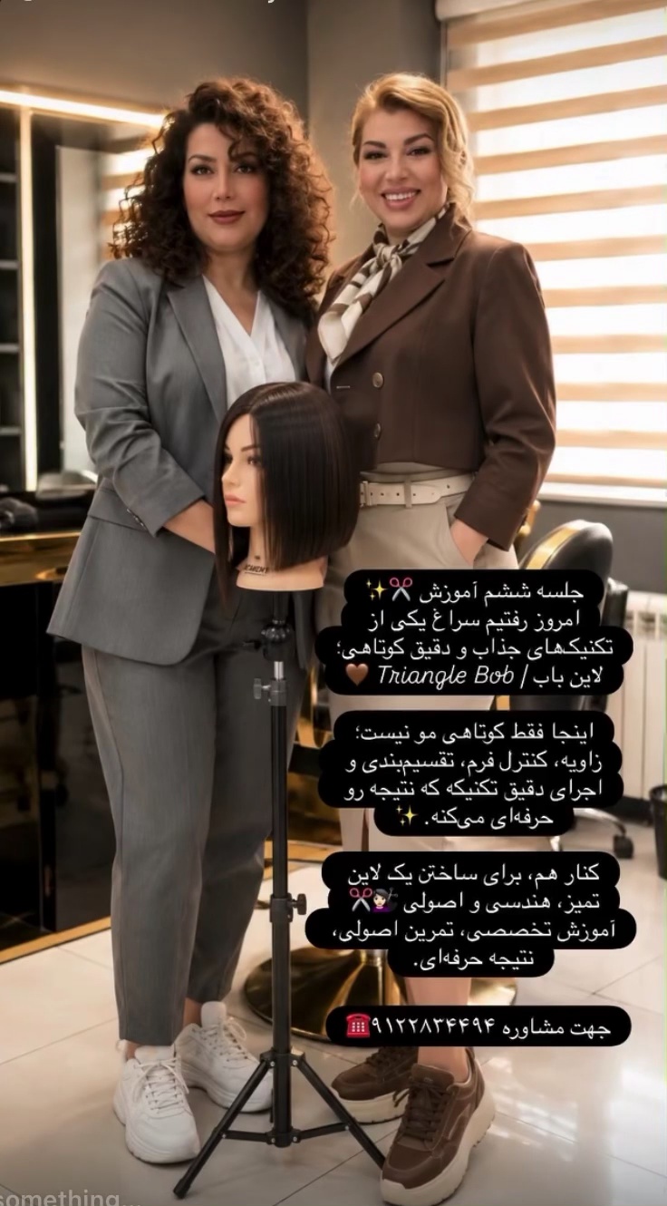 زیبایی تخصصی مو مرسده بهرام