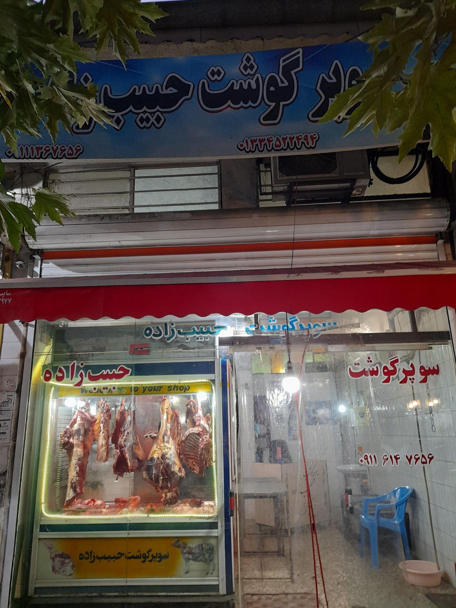 حبیب زاده