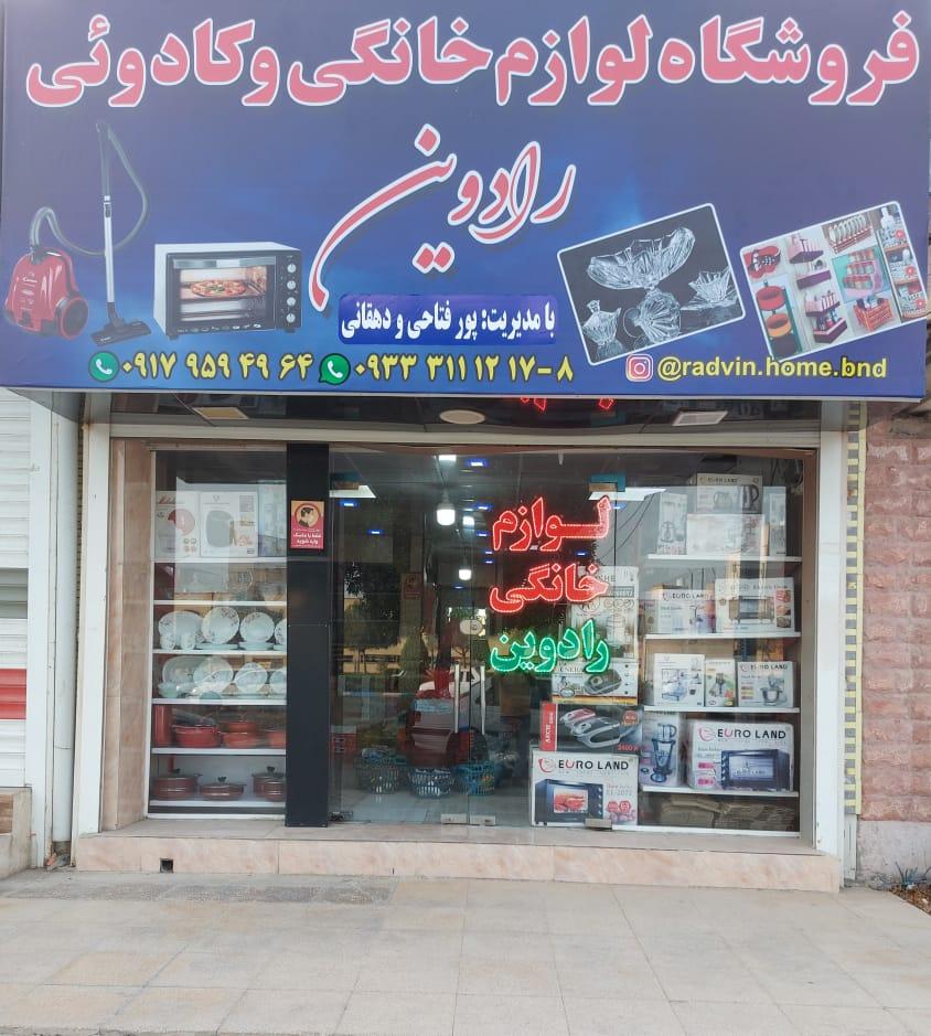 آشپزخانه بیرون بر تخت جمشید