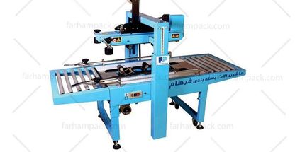 ماشین آلات بسته بندی فرهام