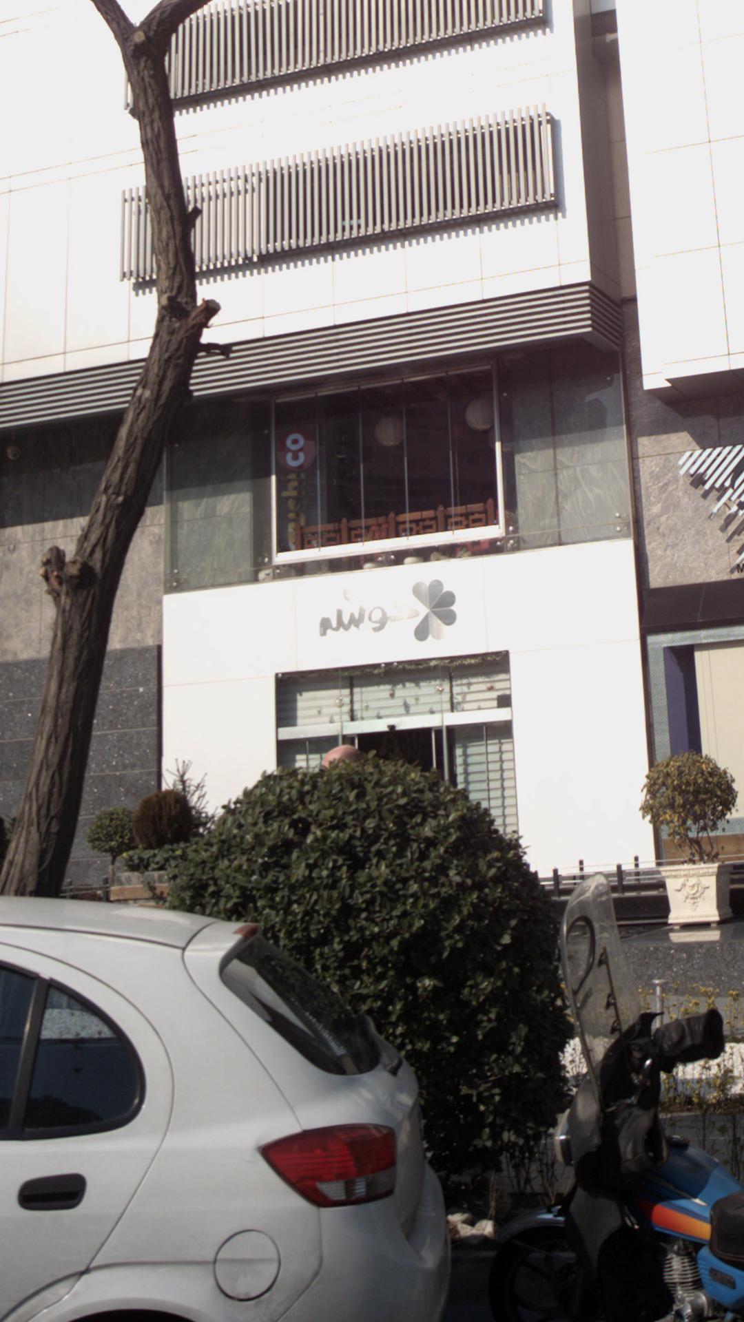 خوشه
