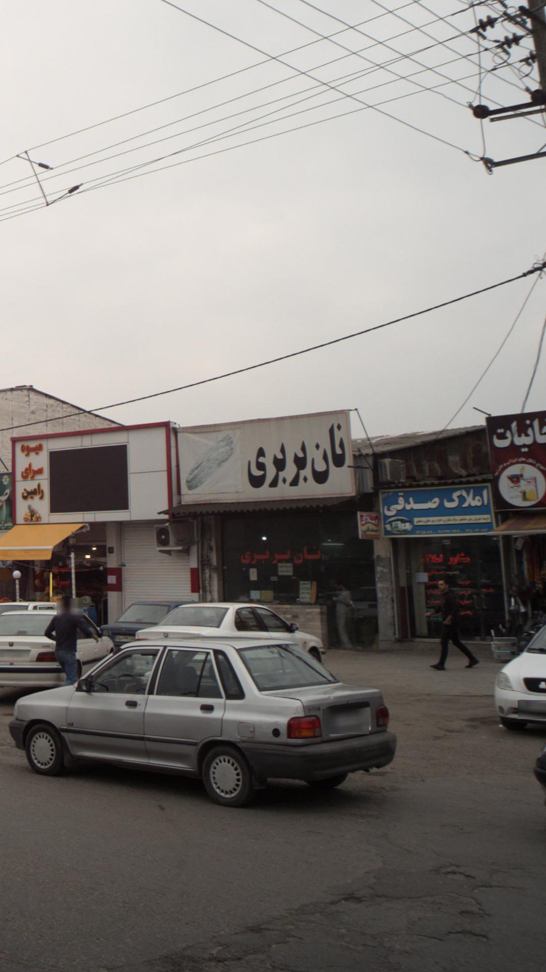 نان بربری