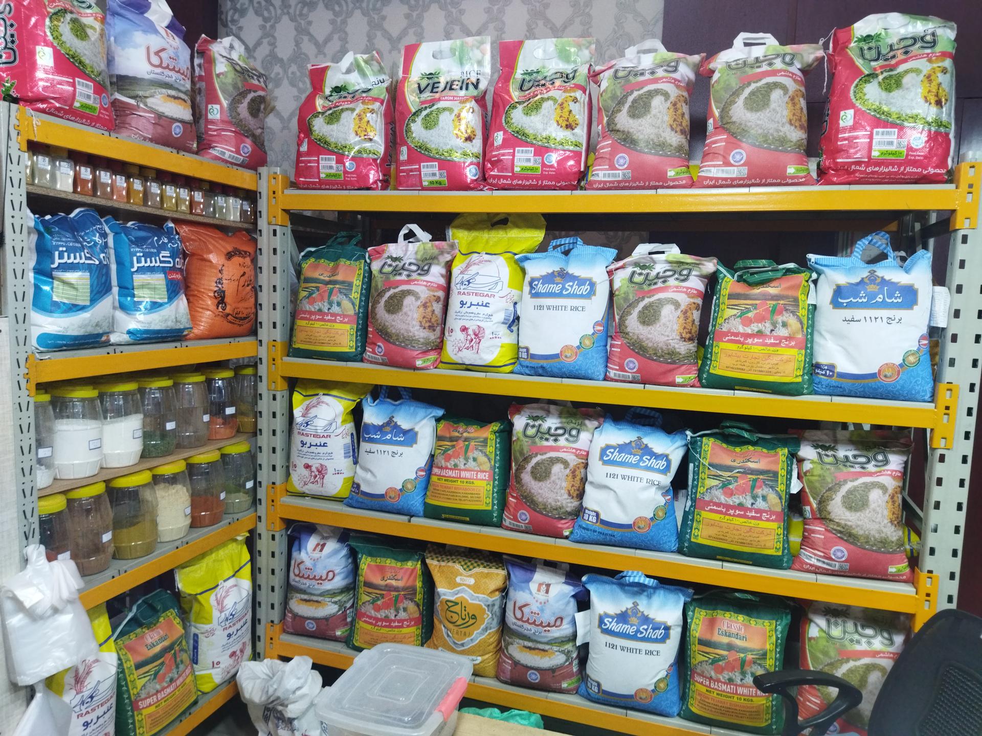 مواد غذایی آرین