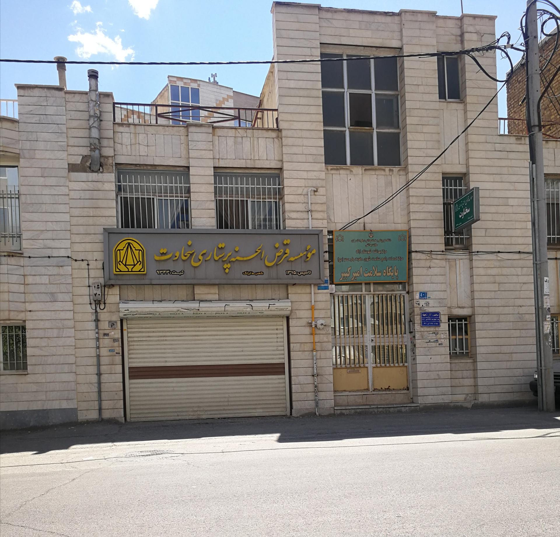 کارگزاری مبین سرمایه