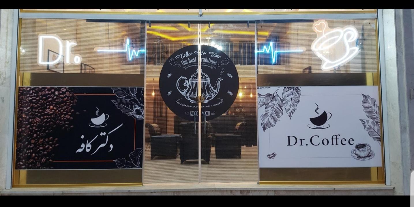 دکترکافه