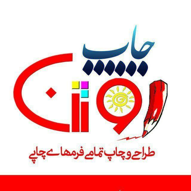 کانون آگهی و تبلیغات روژان