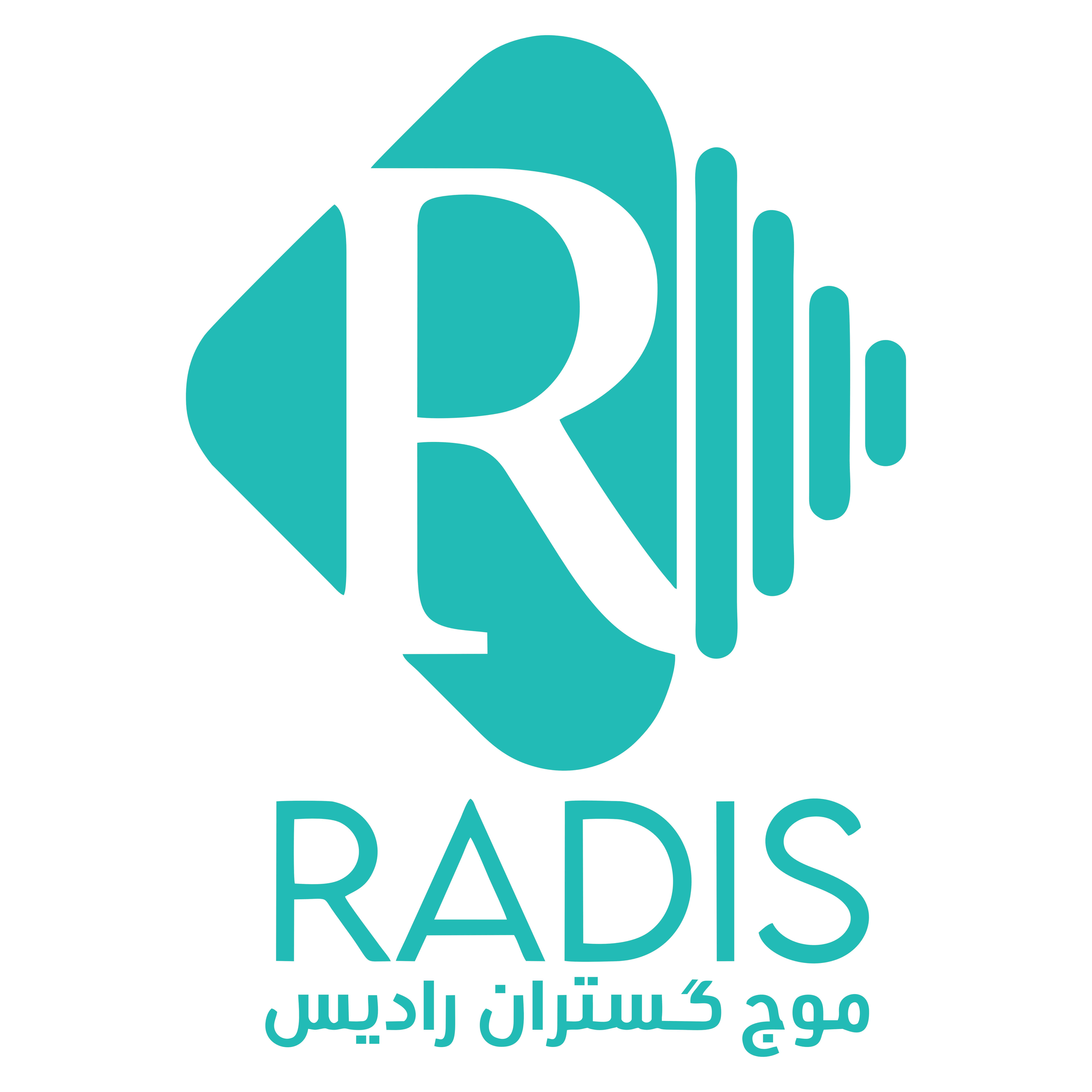 موج گستران رادیس