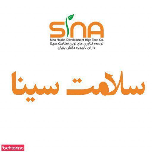 سلامت سینا
