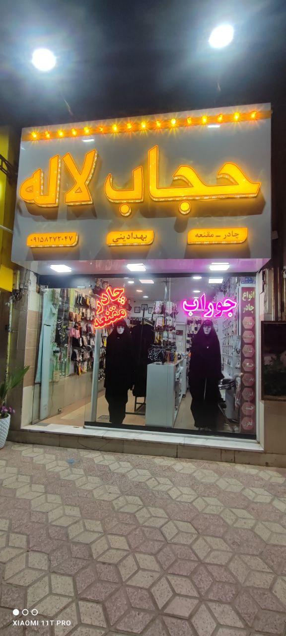 پوشاک لیدی رُز