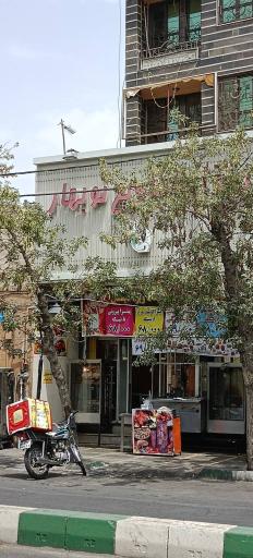 پیتزا نوبهار