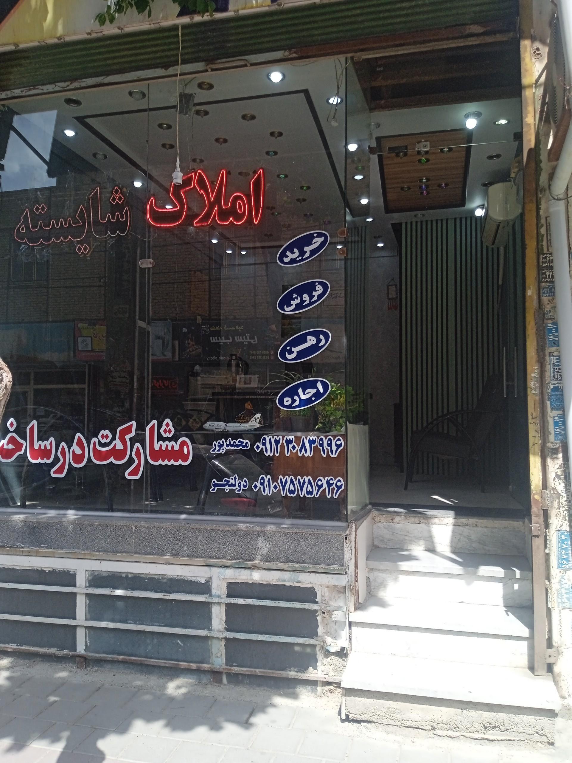 مشاور املاک توسکا