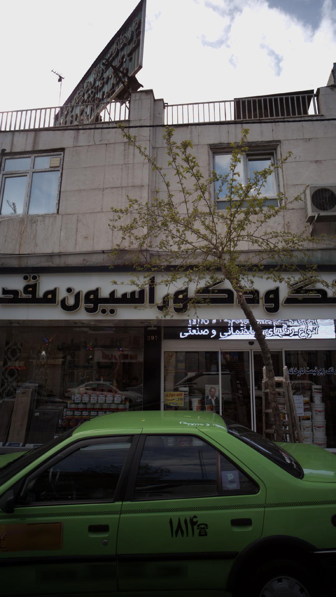 دکوراسیون مقدم