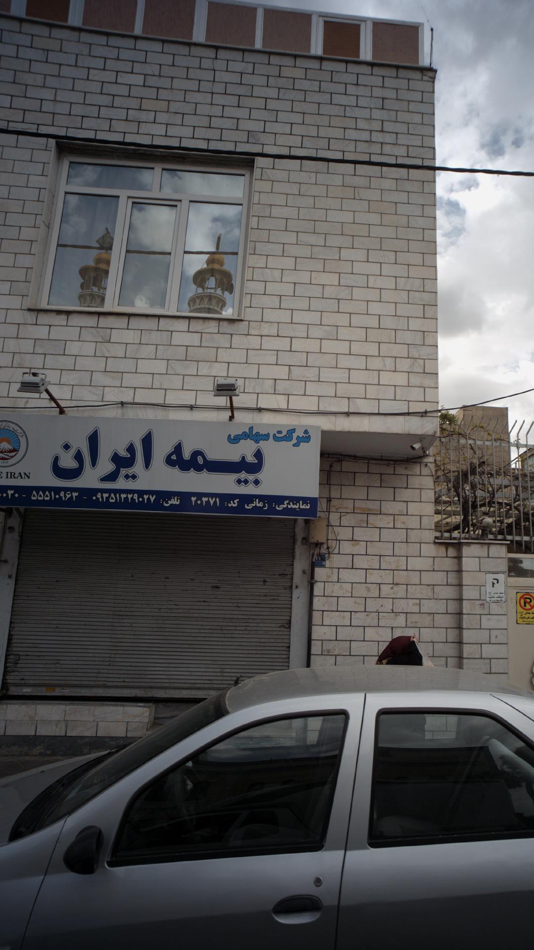 بیمه ایران