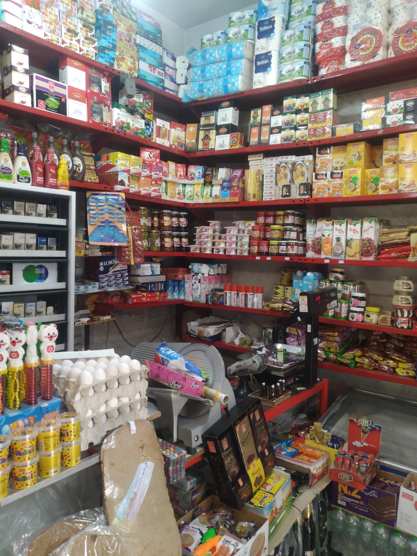 سوپر مارکت حسینی