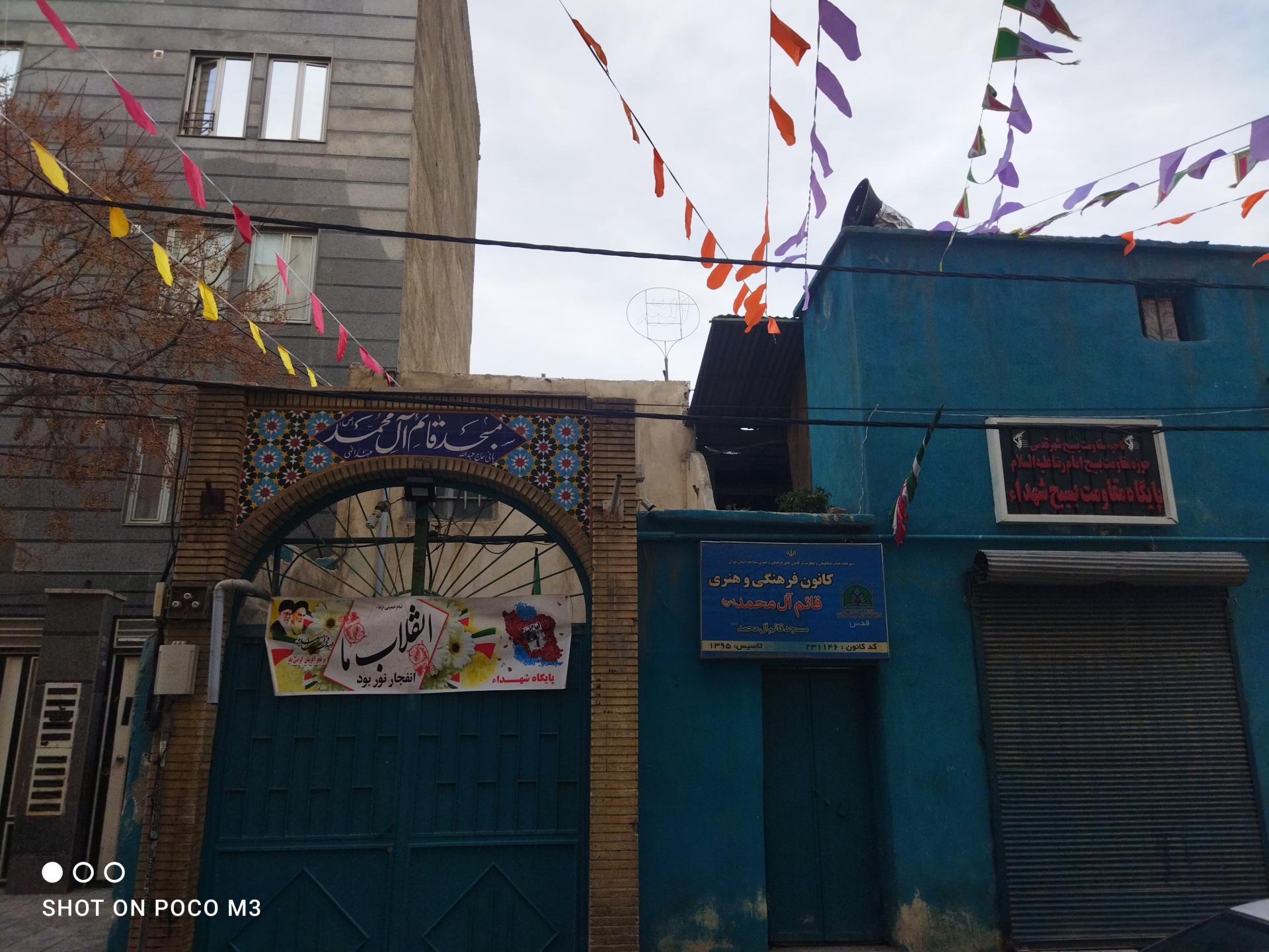 مسجد صاحب الزمان