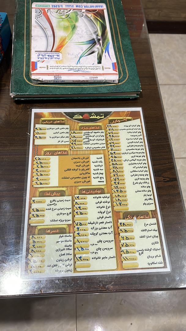 رستوران تمشک فسا