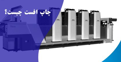 چاپ امید شمال