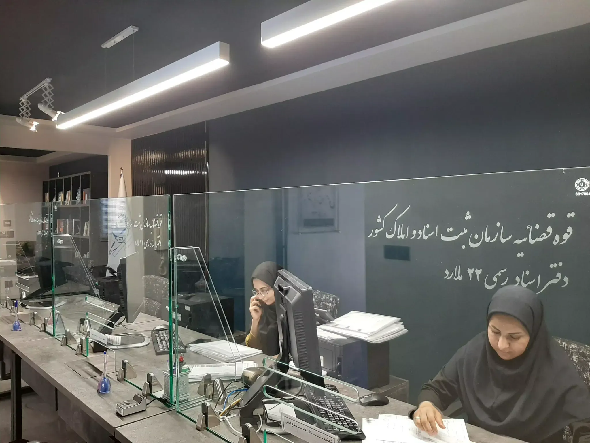 دفتر اسناد رسمی ۲۲ ملارد