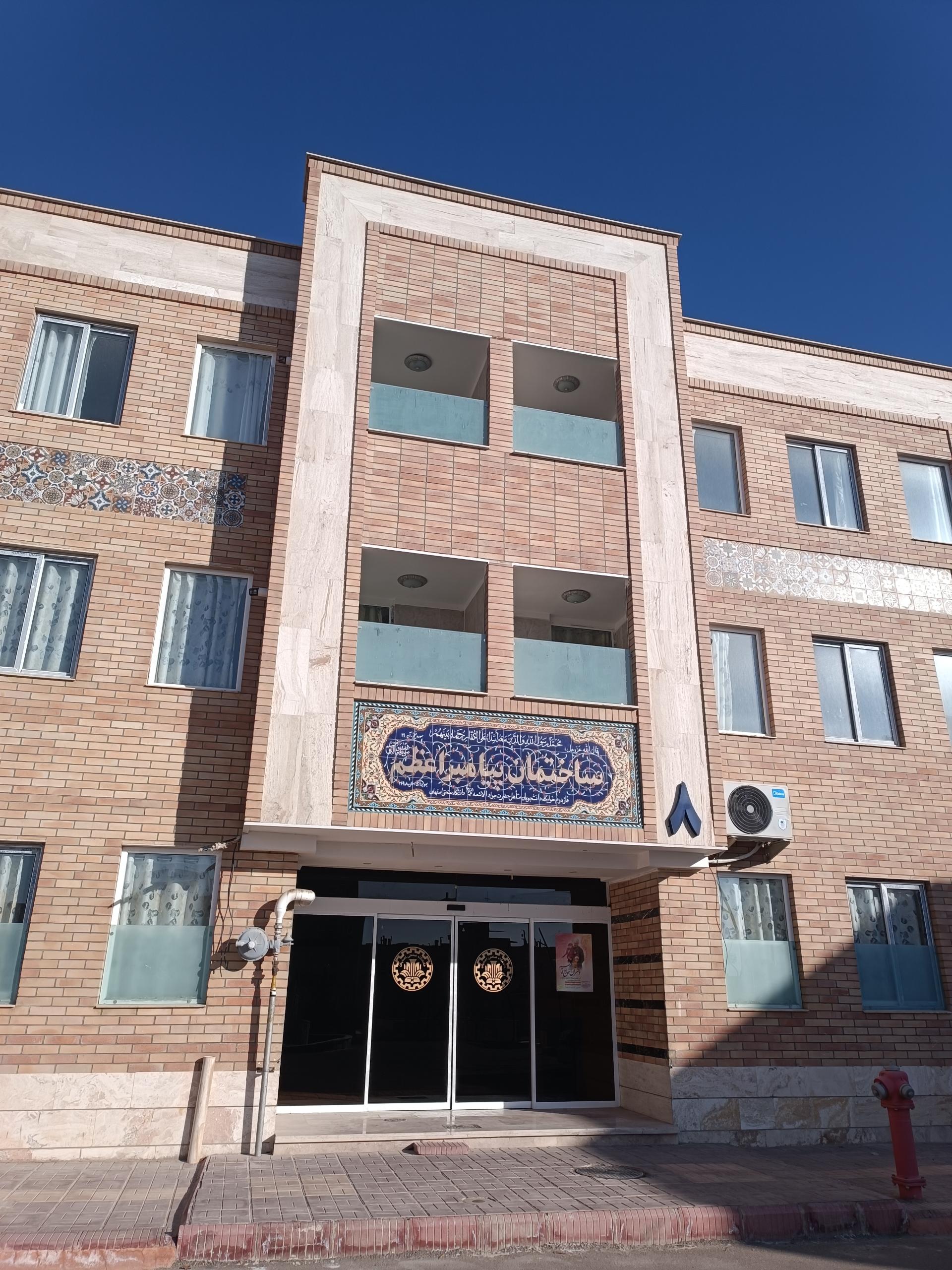 خوابگاه ۱۱