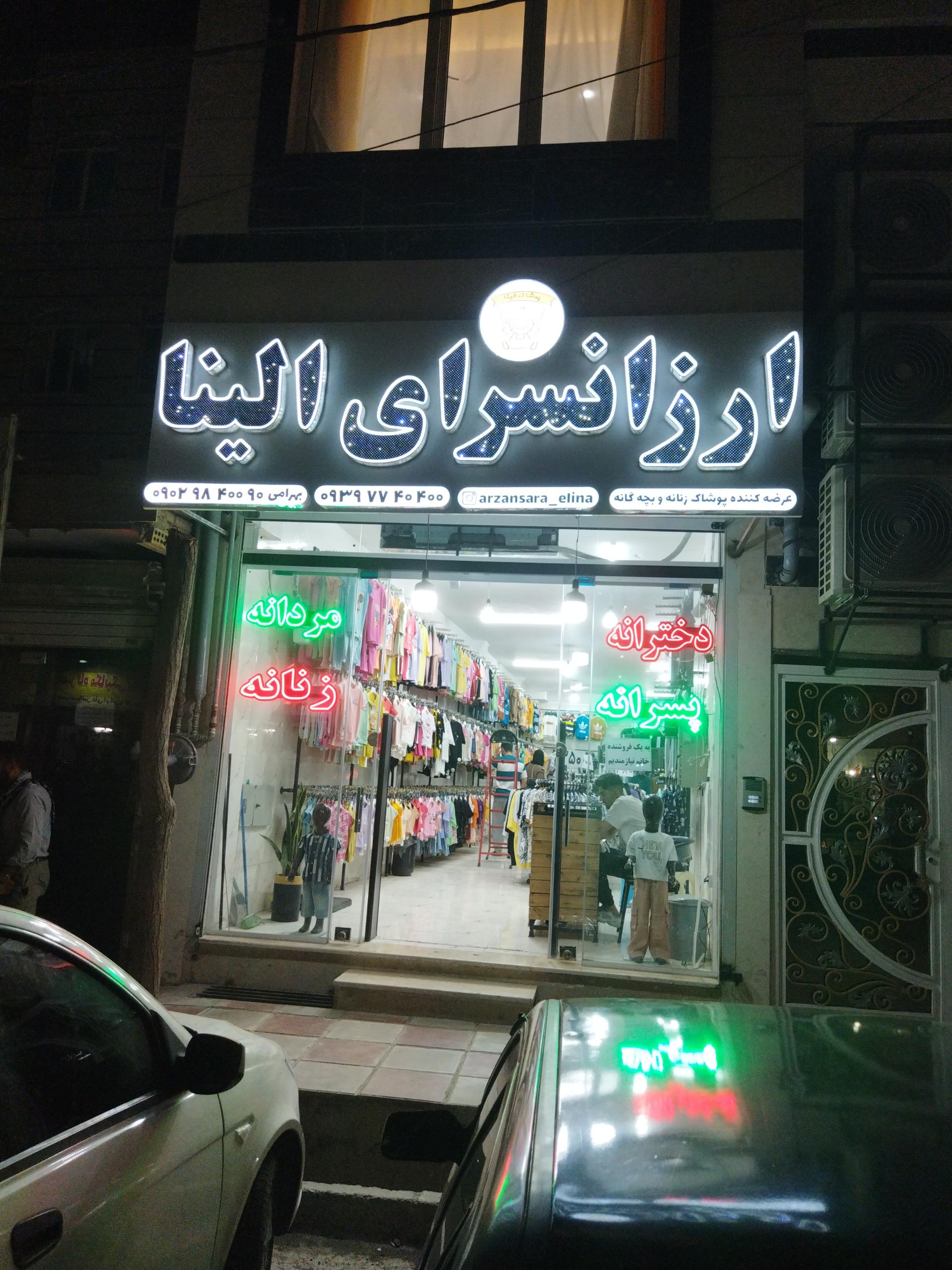 فروشگاه فرهنگیان