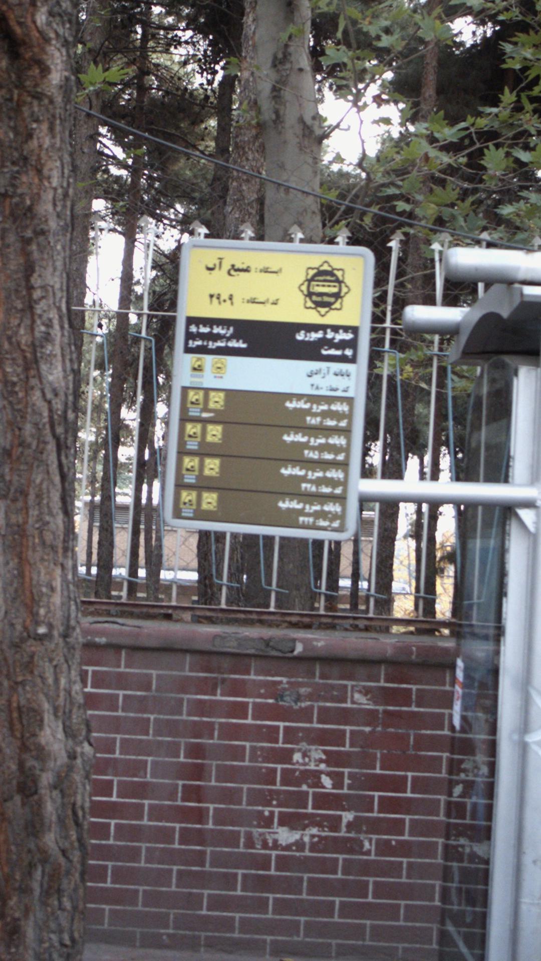 ایستگاه اتوبوس شهر زیبا