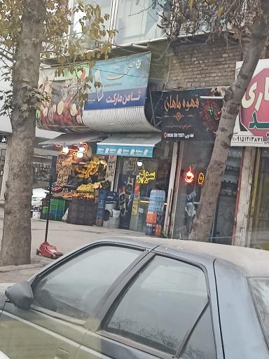سوپر مارکت