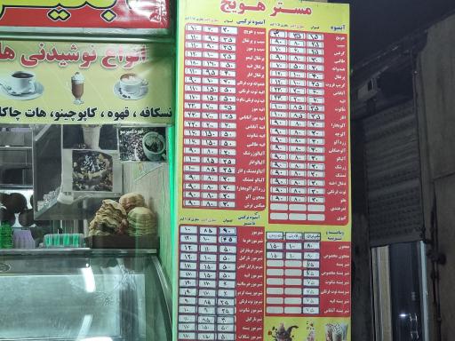 آبمیوه مستر هویج