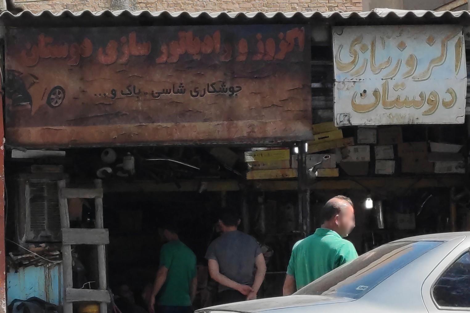 دنیای اگزوز