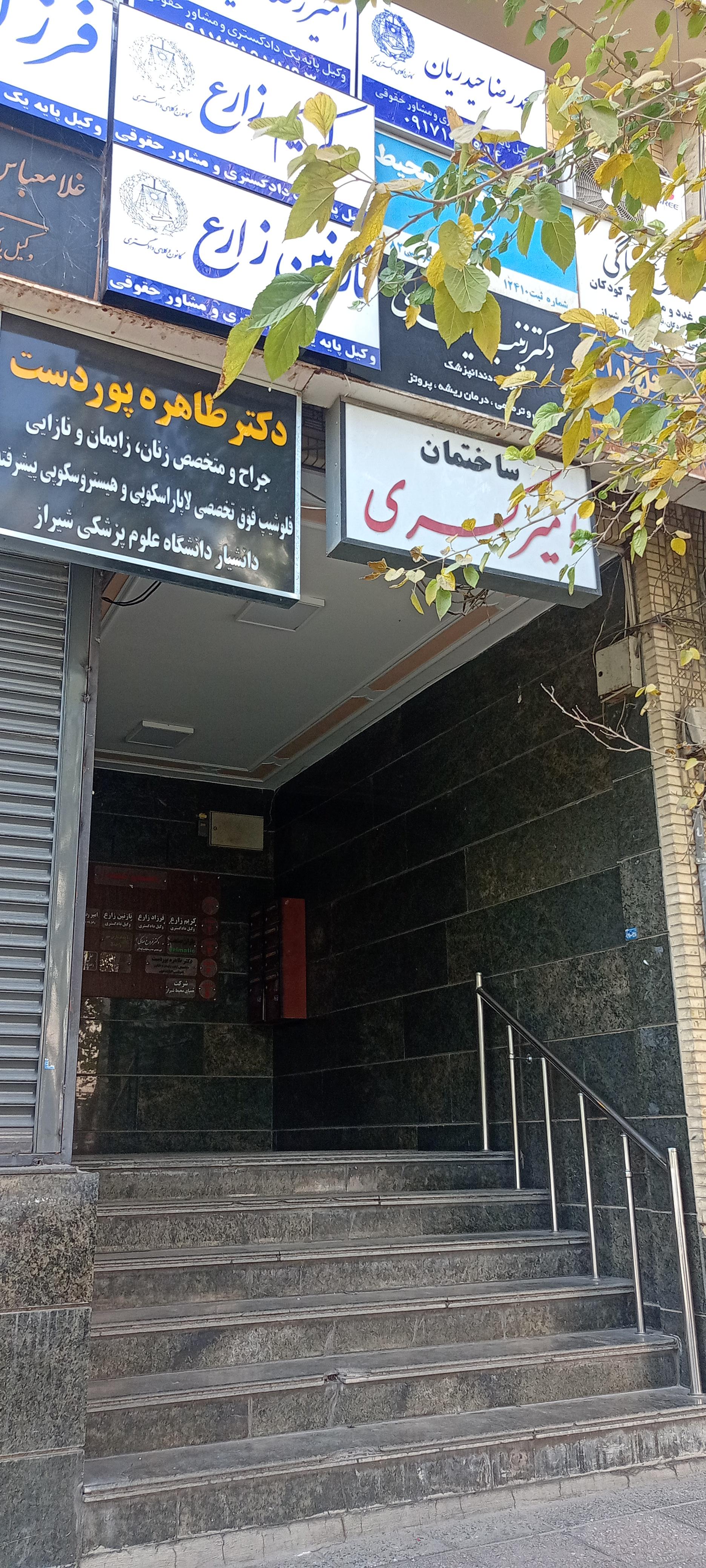ساختمان پزشکی پاسکال
