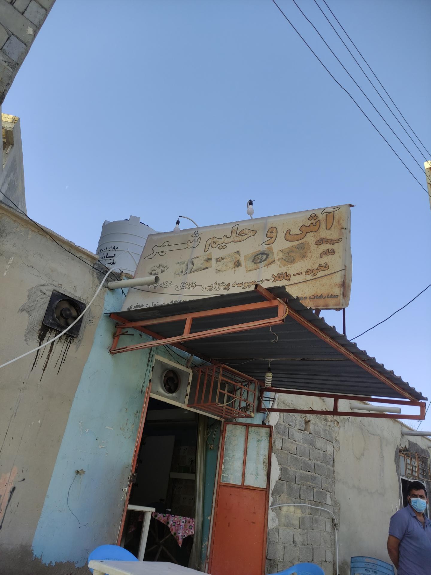 کبابی نون و نمک