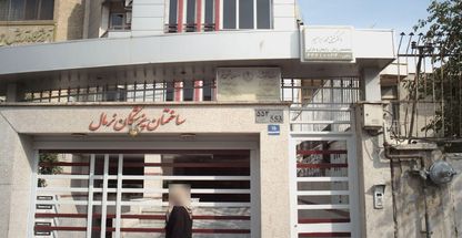 دفتر وکالت احسان شمس فر