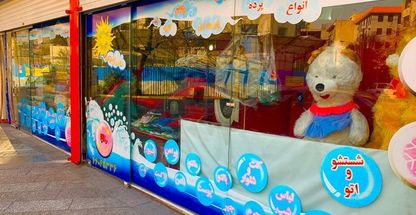 خشکشویی پاک۷