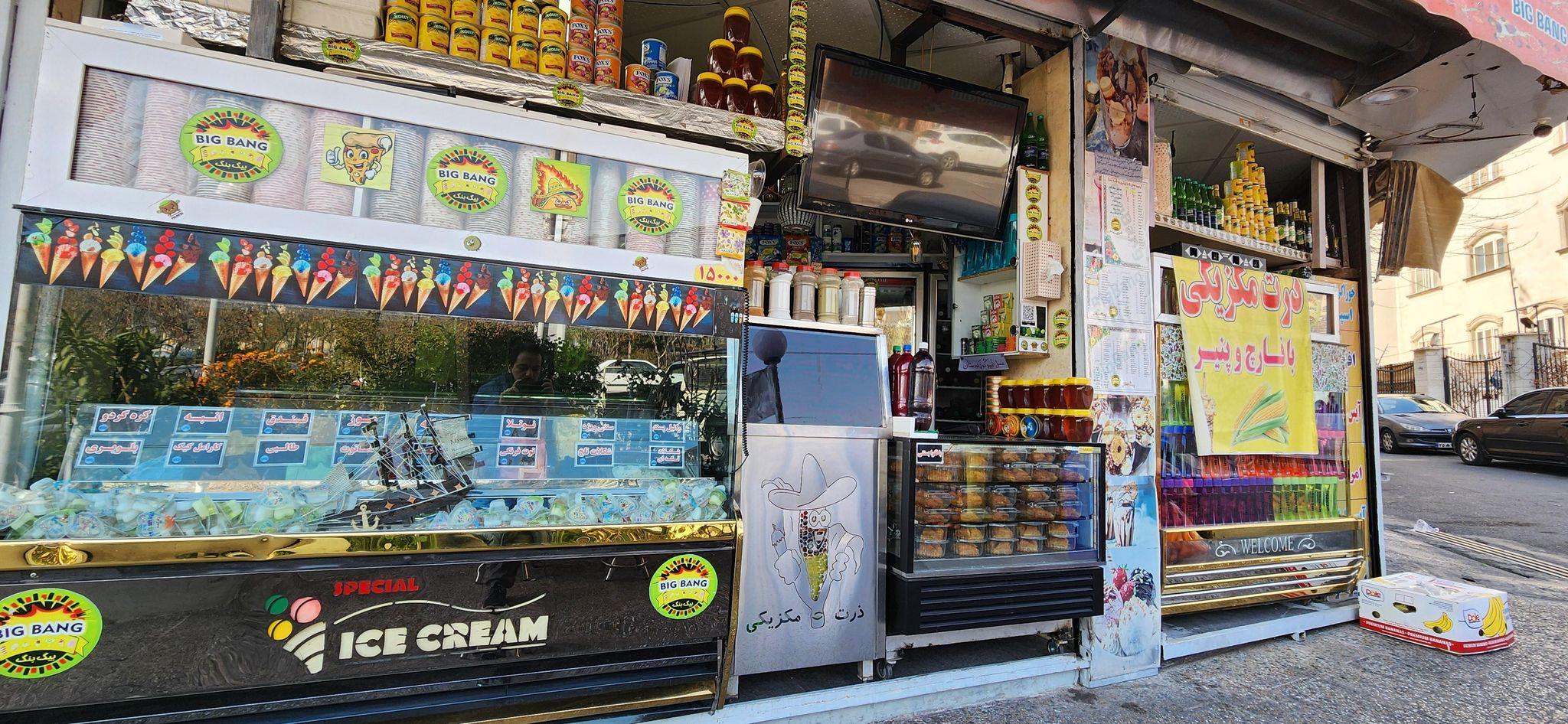 ویتامینه بیگ بنگ