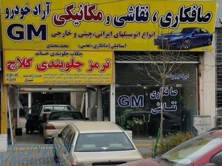 صافکاری و نقاشی آراد GM