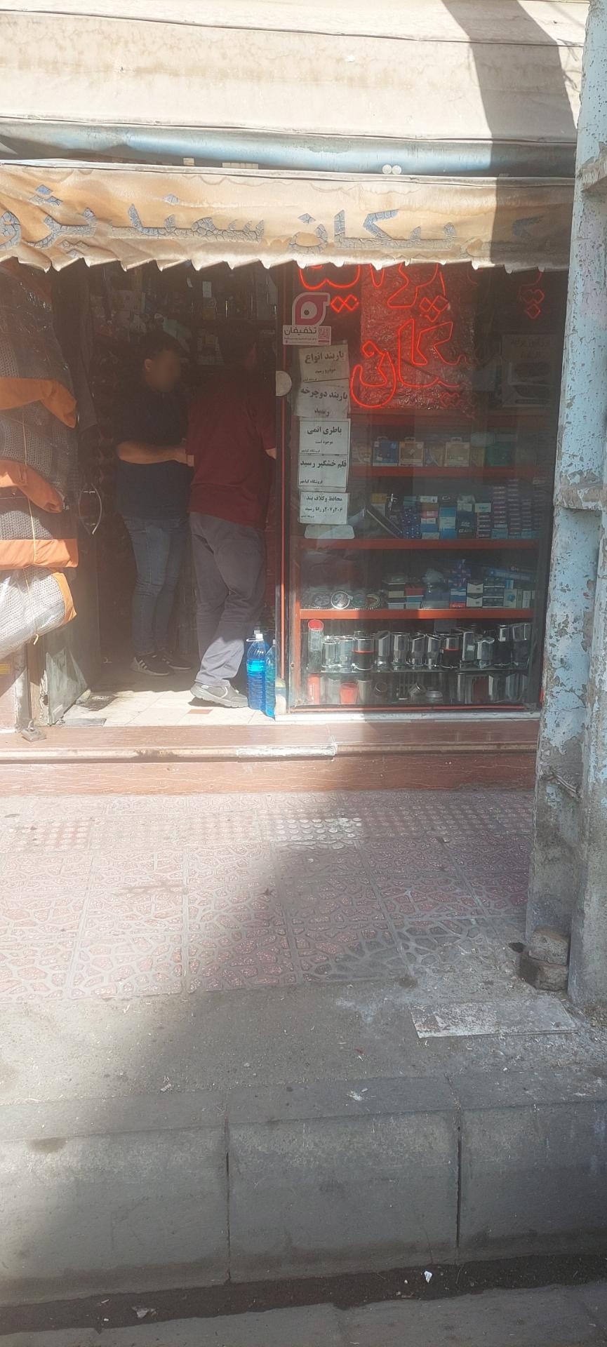 لوازم یدکی ماشین لباسشویی نوین یدک