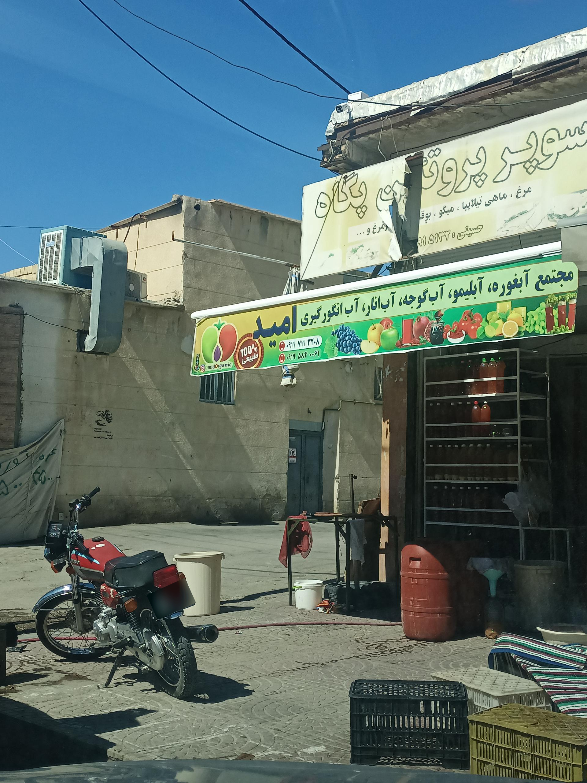 مرکز پخش برنج و حبوبات رضوی
